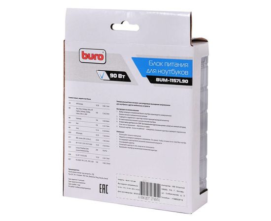  БП Buro BUM-1157L90 автоматический 90W 18.5V-20V 11-connectors 4.62A от бытовой электросети 