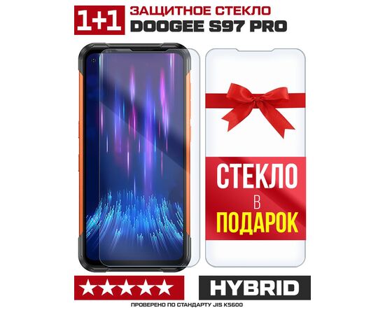  Комплект из 2-x защитных гибридных стекл для Doogee S97 Pro 
