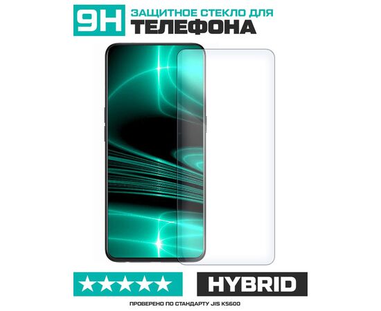  Стекло защитное гибридное для Nokia 8 