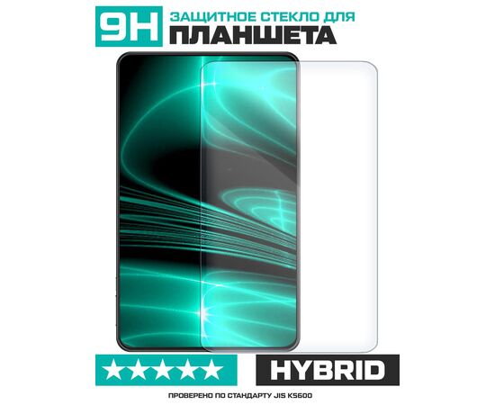  Стекло защитное гибридное для Samsung Galaxy Tab A7 Lite 8,7" 