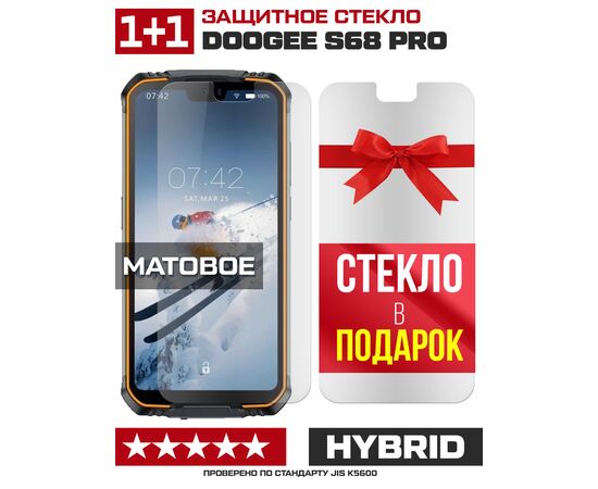  Комплект из 2-x защитных гибридных стекол МАТОВЫХ Krutoff для Doogee S68 Pro 