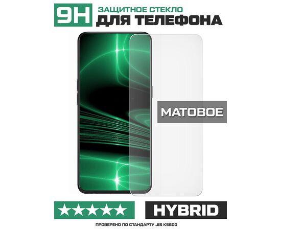  Стекло защитное гибридное МАТОВОЕ Krutoff для Oppo A52 
