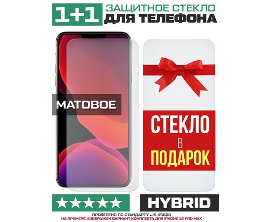  Комплект из 2-x защитных гибридных стекол МАТОВЫХ Krutoff для Oppo AX7 