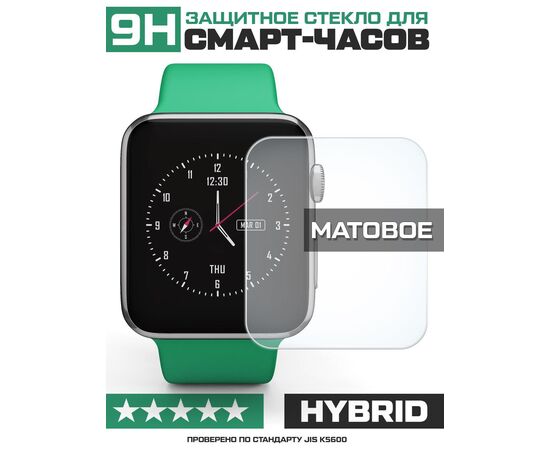  Стекло защитное гибридное МАТОВОЕ Krutoff для Samsung Galaxy Watch 3 (41mm) (2шт.) 