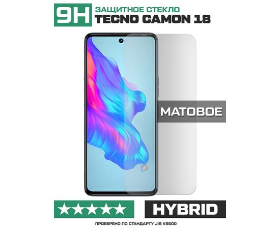  Стекло защитное гибридное МАТОВОЕ Krutoff для Tecno Camon 18 