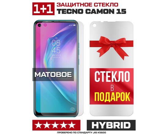  Комплект из 2-x защитных гибридных стекол МАТОВЫХ Krutoff для Tecno Camon 15 