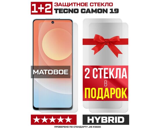  Комплект из 3-x защитных гибридных стекол МАТОВЫХ Krutoff для Tecno Camon 19 