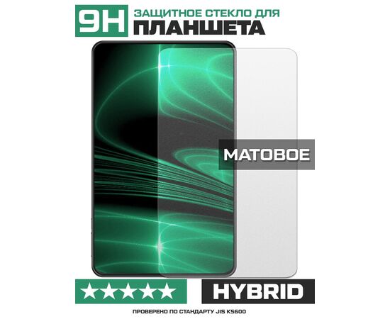  Стекло защитное гибридное МАТОВОЕ Krutoff для Vivo Pad 11" 