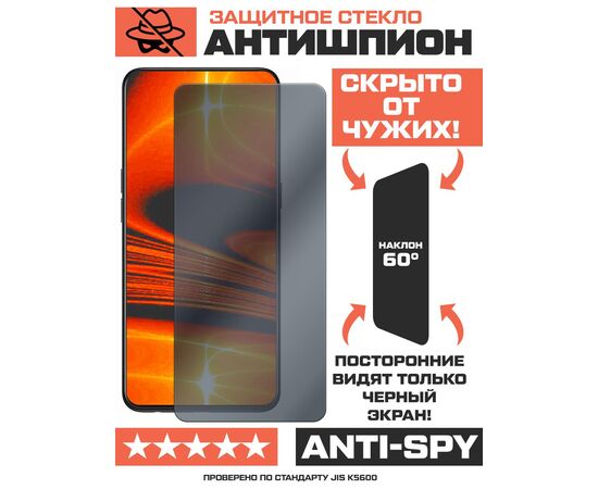  Стекло защитное гибридное Антишпион Krutoff для BQ 5060L Basic 