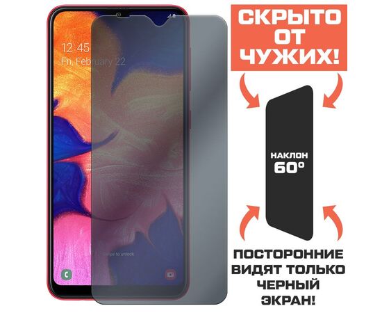  Стекло защитное гибридное Антишпион Krutoff для Samsung Galaxy A10/ A10S 