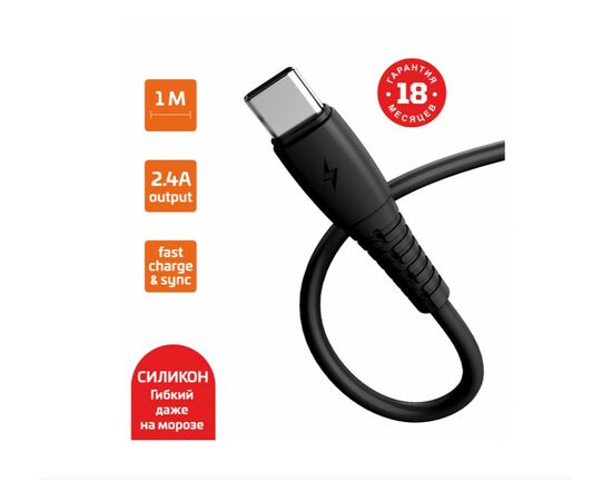  Кабель GoPower GP07T USB (m)-Type-C (m) 1.0м 2.4A силикон черный 