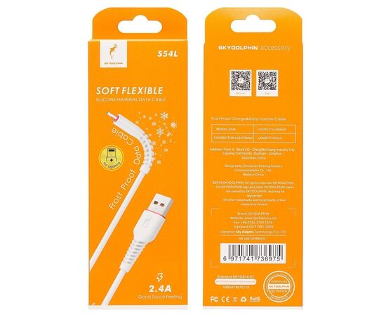  Кабель USB - Apple lightning SKYDOLPHIN S54L 2,4А (white) (206489) 