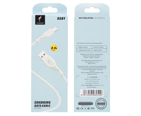  Кабель USB - Type-C SKYDOLPHIN S58T 2,4А (white) (206499) 