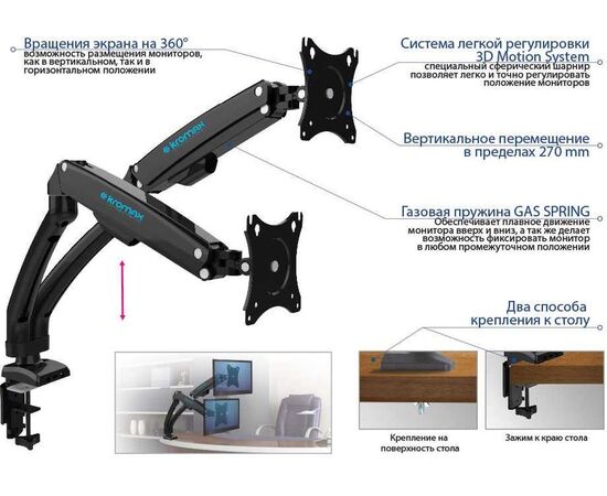  Кронштейн для мониторов ЖК Kromax OFFICE-9 черный 15"-32" макс.16кг настольный поворот и наклон верт.перемещ. 