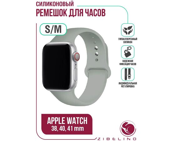  Ремешок силиконовый для Apple Watch 38мм, 40мм, 41мм (размер S/M) серый Эпл Вотч 38 мм 40 мм 41мм 