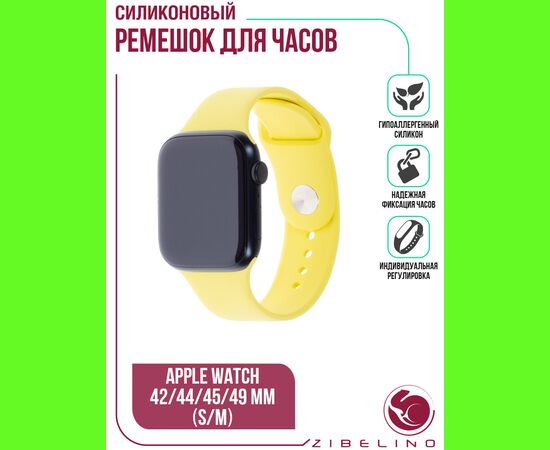  Ремешок силиконовый для смарт часов Apple Watch 42мм, 44мм, 45мм, 49мм (размер S/M) желтый (Эпл Вотч 42мм 44мм 45мм 49мм) 