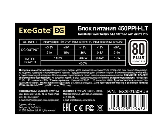  Блок питания ExeGate 450PPH-LT EX292150RUS 450W ATX, APFC, КПД 82% (80 PLUS), 12cm fan, 24pin, (4+4)pin, PCIe, 5xSATA, 3xIDE, RTL, black 