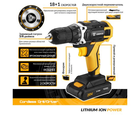  Дрель-шуруповерт Deko DKCD20FU-Li 063-4102 аккум. патрон:быстрозажимной 