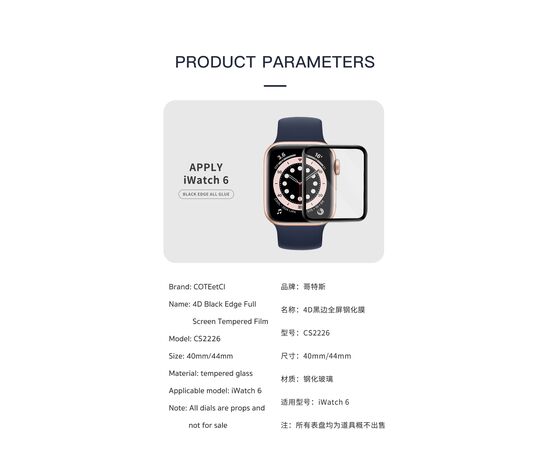  Защитное стекло COTEetCI 4D для Apple Watch 6, Full Glue 3D, 44mm, прозрачный+черная рамка 