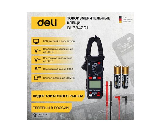  Клещи токоизмерительные Deli DL334201 цифровые 