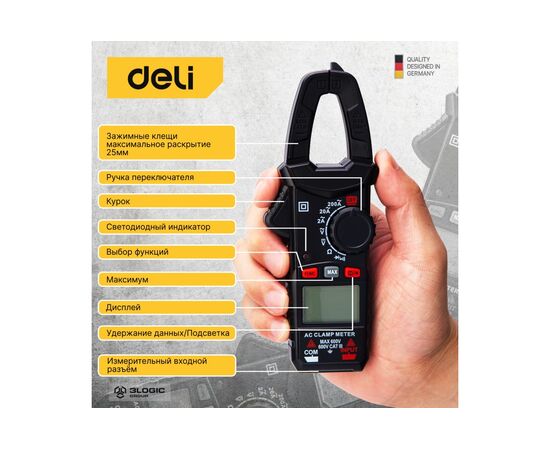  Клещи токоизмерительные Deli DL334201 цифровые 