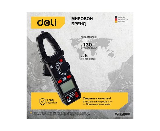  Клещи токоизмерительные Deli DL334201 цифровые 
