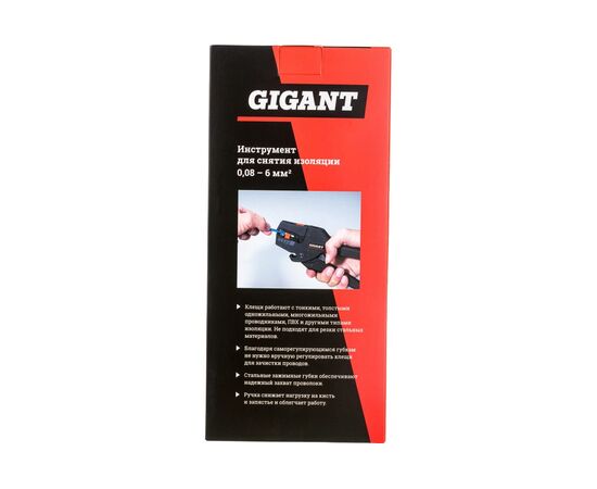  Клещи для снятия изоляции Gigant GST-3 0.08-6 мм2 