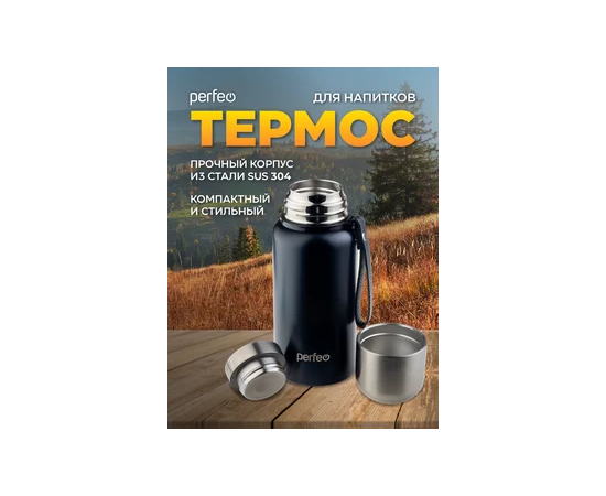  PERFEO Термос для напитков с глухой пробкой, ситечком, ремешком, объем 0,5 л., черный (PF_C3704) 