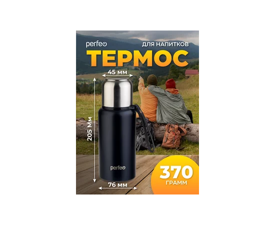  PERFEO Термос для напитков с глухой пробкой, ситечком, ремешком, объем 0,5 л., черный (PF_C3704) 
