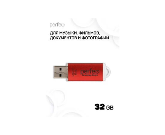  Флешка Perfeo 32GB E03 Красная economy series 