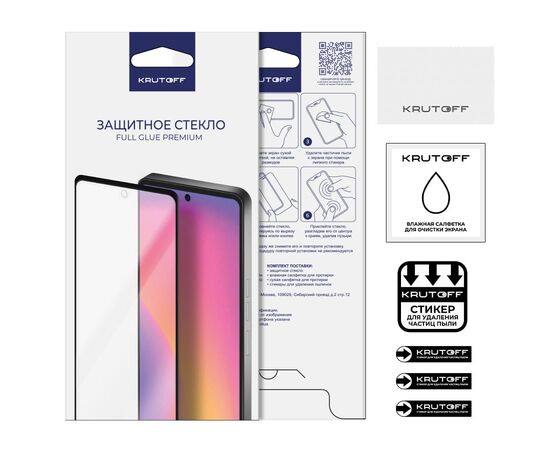  Стекло защитное Full Glue Premium для Samsung Galaxy S21 FE черное 
