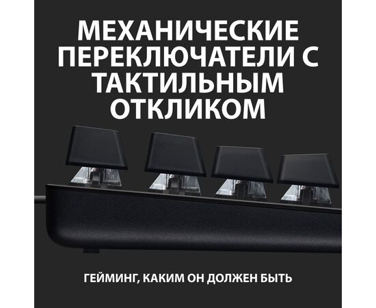  Клавиатура LOGITECH G413 SE черный 920-010438 