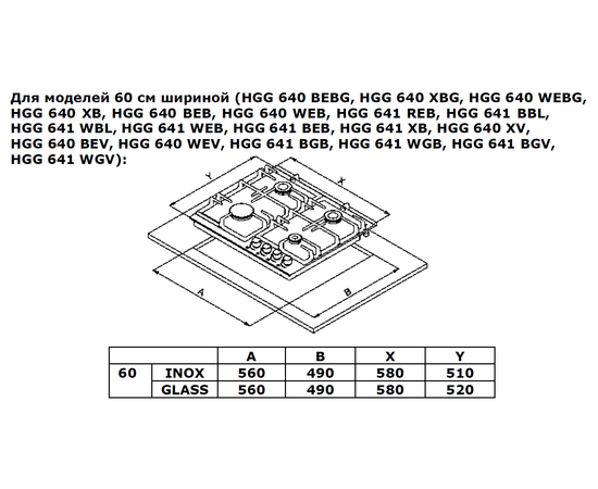  Варочнаяе поверхность Weissgauff HG 640 BGV 