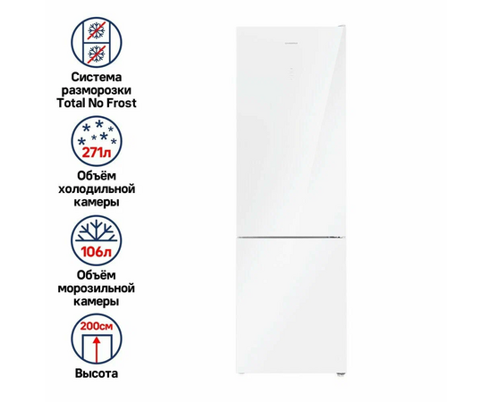  Холодильник MAUNFELD MFF200NFW Inverter 