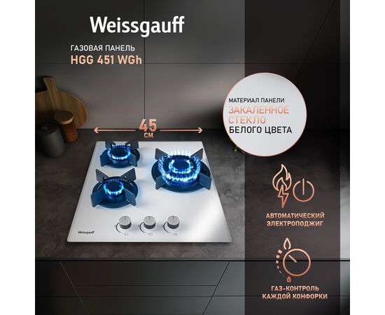  Варочная поверхность Weissgauff HG 451 Wgh 