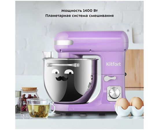  Миксер Kitfort КТ-3416-3 лавандовый 