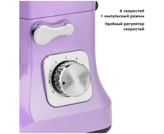  Миксер Kitfort КТ-3416-3 лавандовый 