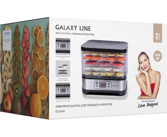  Сушилка для овощей и фруктов GALAXY GL 2640 