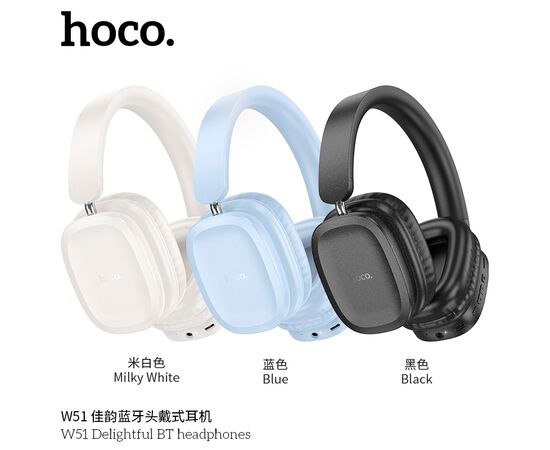  Наушники полноразмерные HOCO W51 Delightful, bluetooth 5.3, AUX, 400mAh, цвет: белый (1/40) 
