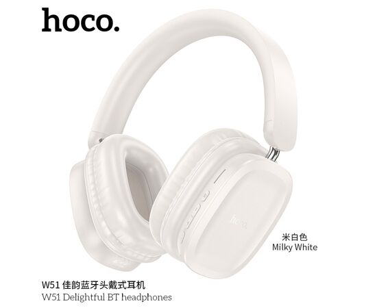  Наушники полноразмерные HOCO W51 Delightful, bluetooth 5.3, AUX, 400mAh, цвет: белый (1/40) 