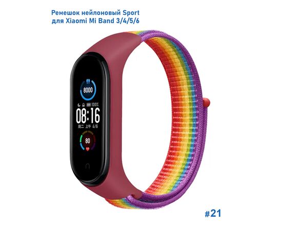  Ремешок нейлоновый Great Case Sport для Xiaomi Mi Band 3/4/5/6/7, 260мм, на липучке, ярко-радужный (21) 
