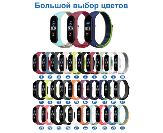  Ремешок нейлоновый Great Case Sport для Xiaomi Mi Band 3/4/5/6/7, 260мм, на липучке, ярко-радужный (21) 