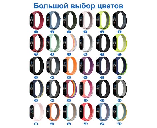  Ремешок нейлоновый Great Case Sport для Xiaomi Mi Band 3/4/5/6/7, 260мм, на липучке, ярко-радужный (21) 