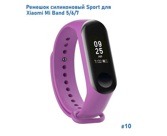 Ремешок силиконовый Great Case Sport для Xiaomi Mi Band 5/6/7, 250мм, на кнопке, сиреневый (10) 