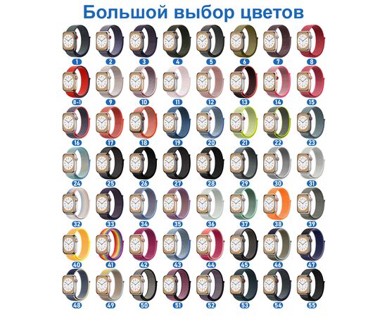  Ремешок нейлоновый Great Case Sport для Apple Watch 42/44/45/49 мм, 255мм, на липучке, ярко-радужный (41) 