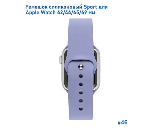  Ремешок силиконовый Great Case Sport для Apple Watch 42/44/45/49 мм, 235мм, на кнопке, лавандовый (46) 