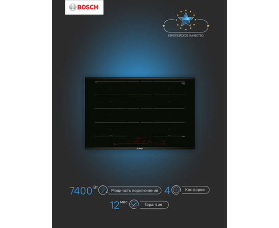  Варочная поверхность Bosch PXY875DC5Z черный 