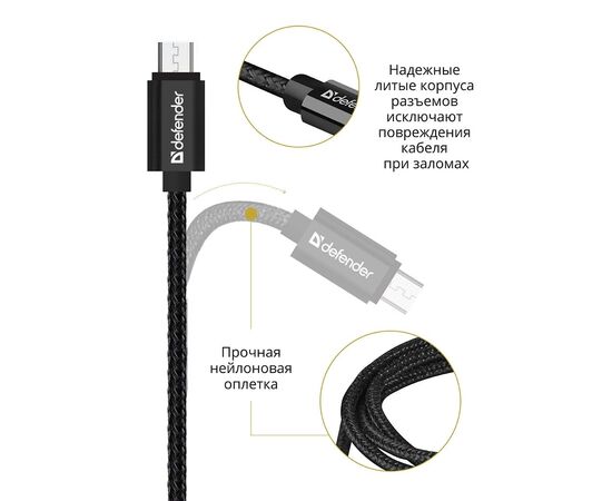  Кабель Defender USB08-03T (87802) USB2.0 to Micro-USB 1м black 