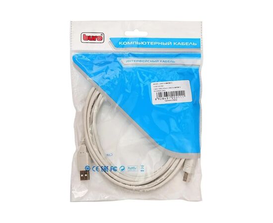  Кабель Buro (USB2.0-AM/BM-5) USB2.0 USB A (m)/USB B (m) 5м 