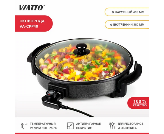  Электросковорода Viatto VA-CPP40 (158688) черный 